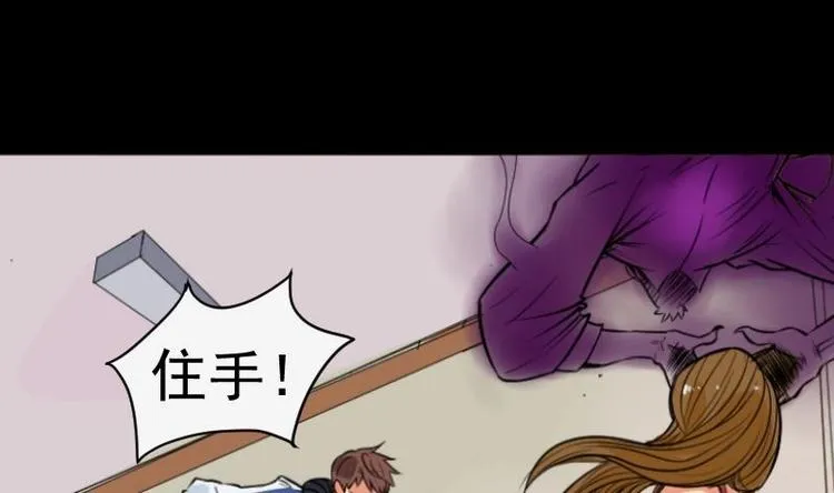 第8话 鬼书案（三） 第35页