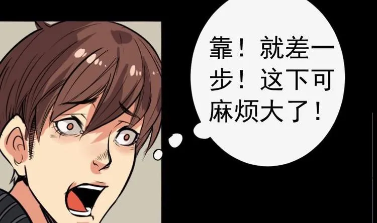第8话 鬼书案（三） 第37页