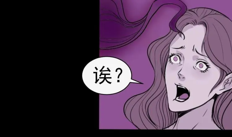 第8话 鬼书案（三） 第39页