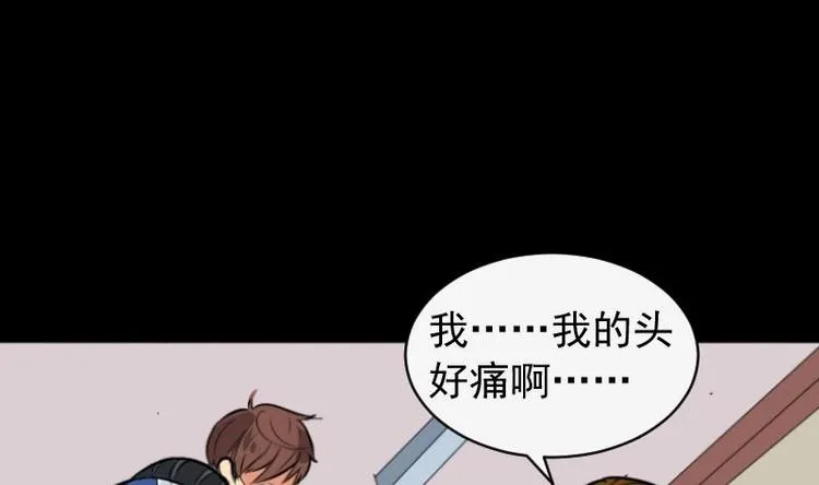 第8话 鬼书案（三） 第40页