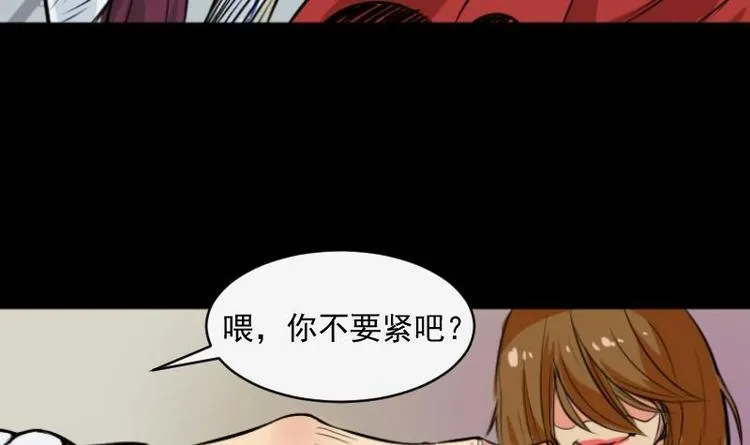 第8话 鬼书案（三） 第42页