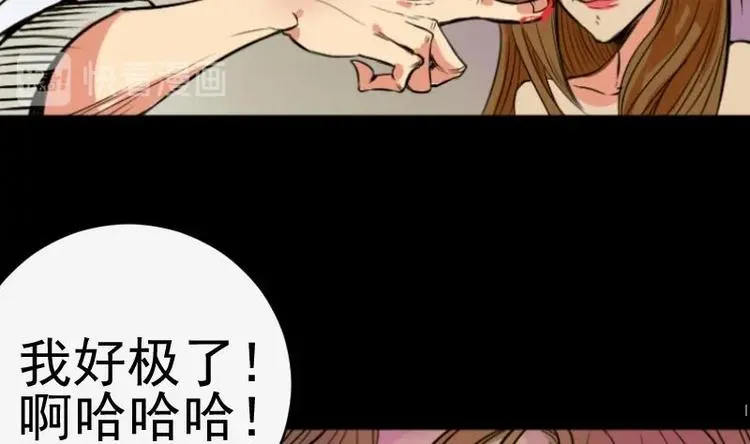 第8话 鬼书案（三） 第43页