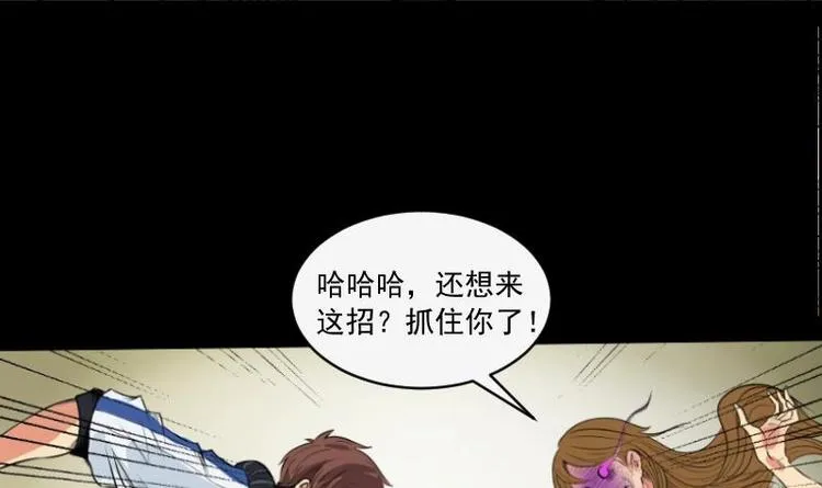 第8话 鬼书案（三） 第45页
