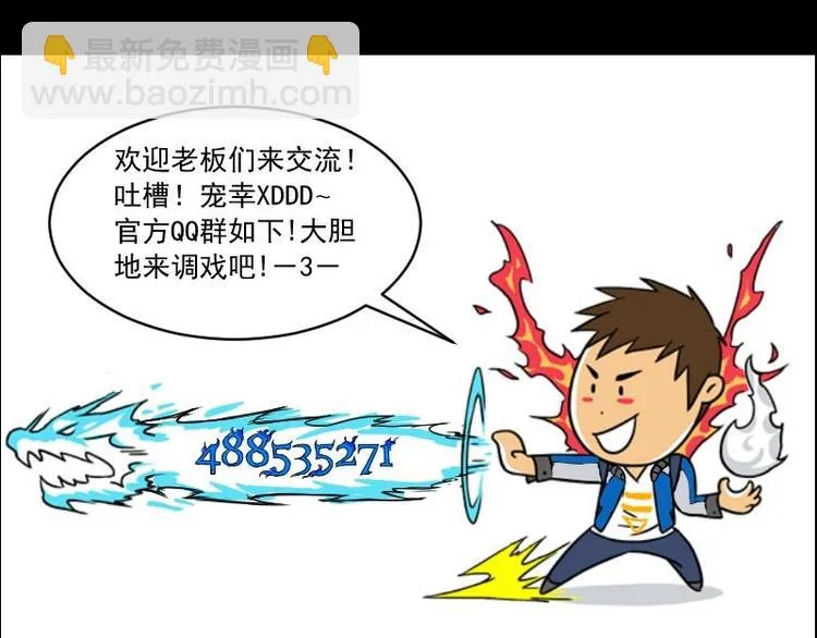 第8话 鬼书案（三） 第50页