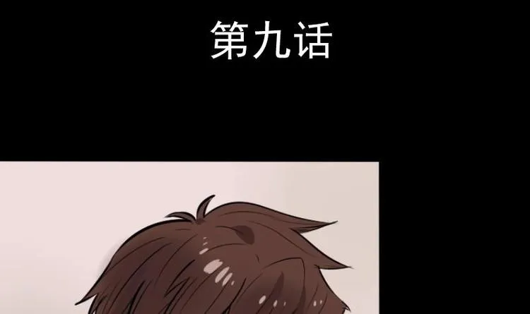 第9话 鬼书案（四） 第3页