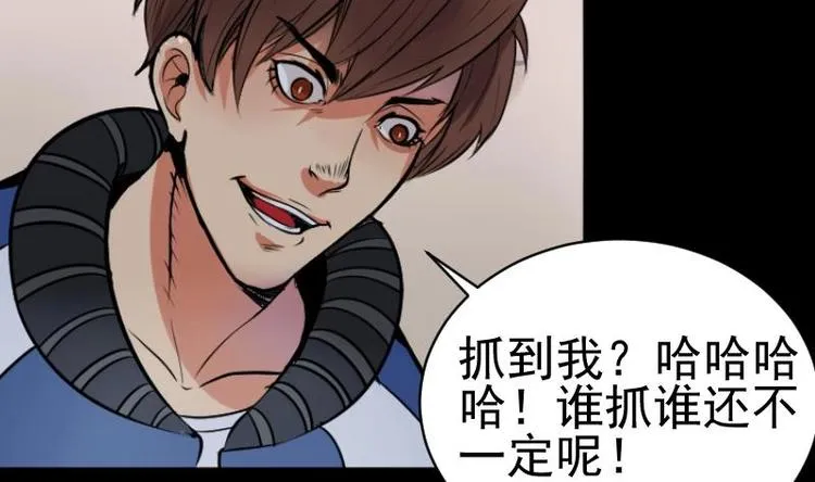 第9话 鬼书案（四） 第4页