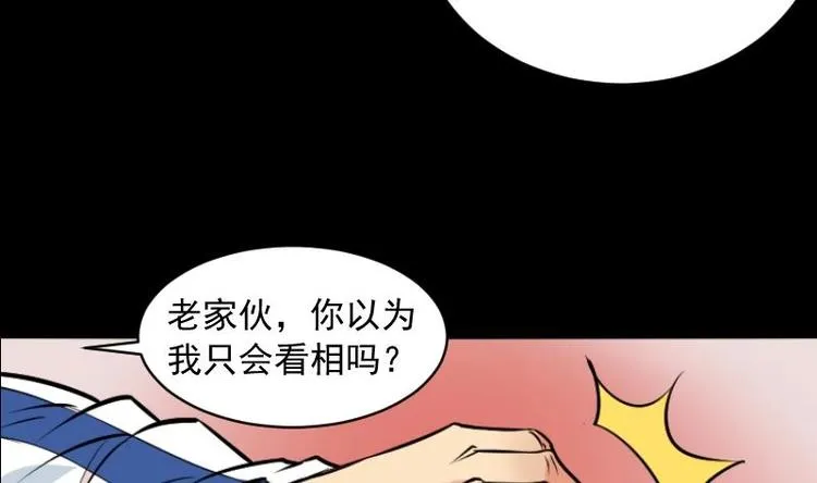 第9话 鬼书案（四） 第5页