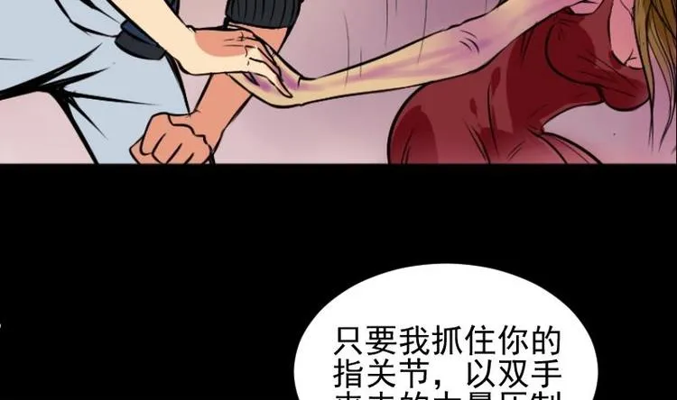 第9话 鬼书案（四） 第8页