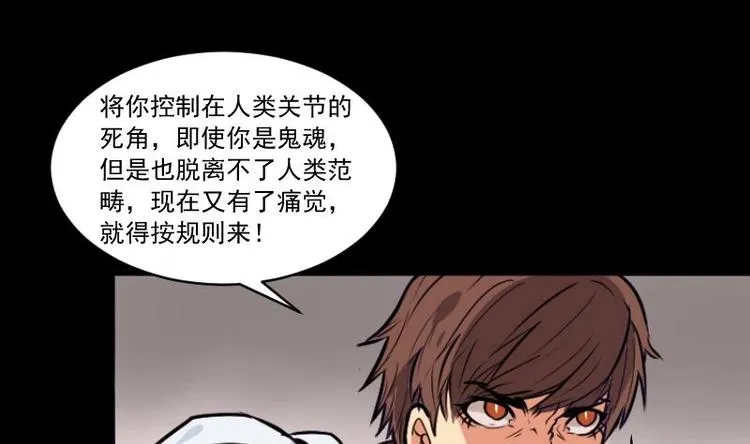 第9话 鬼书案（四） 第11页