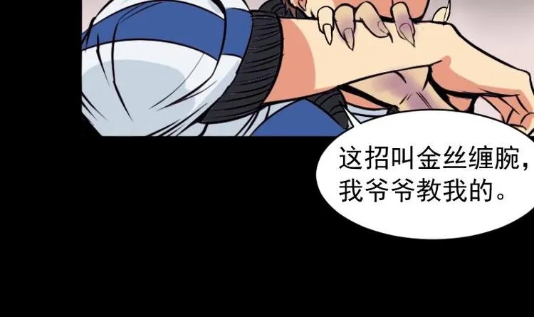 第9话 鬼书案（四） 第12页