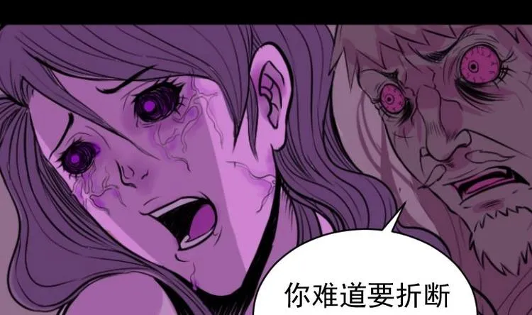 第9话 鬼书案（四） 第13页