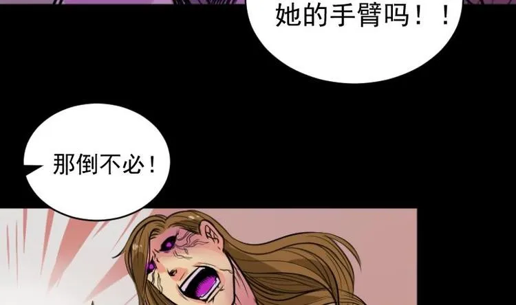 第9话 鬼书案（四） 第14页