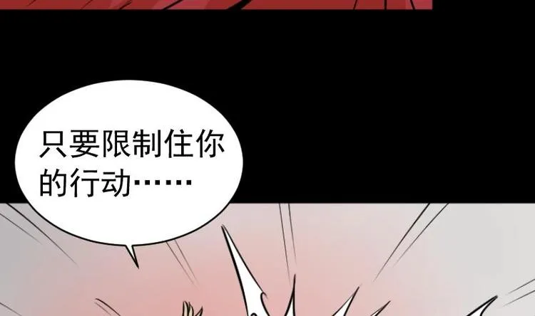 第9话 鬼书案（四） 第16页