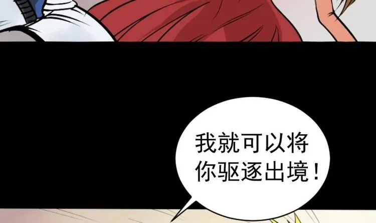 第9话 鬼书案（四） 第18页