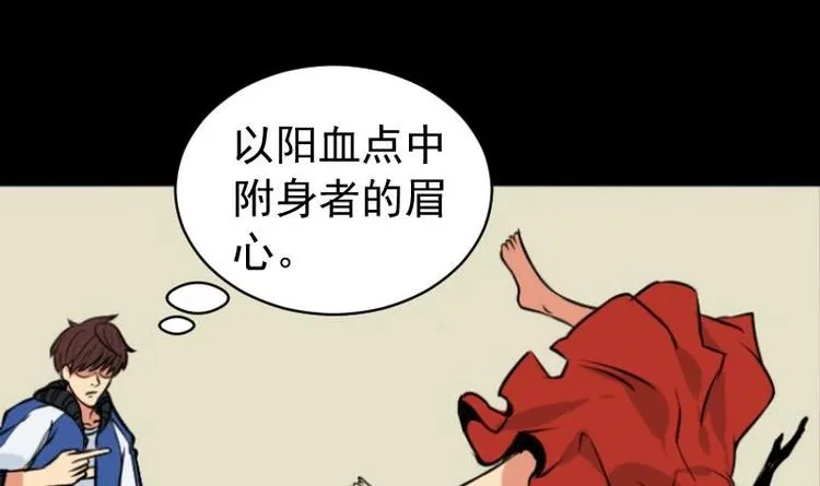 第9话 鬼书案（四） 第30页