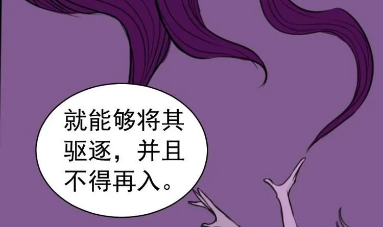 第9话 鬼书案（四） 第33页