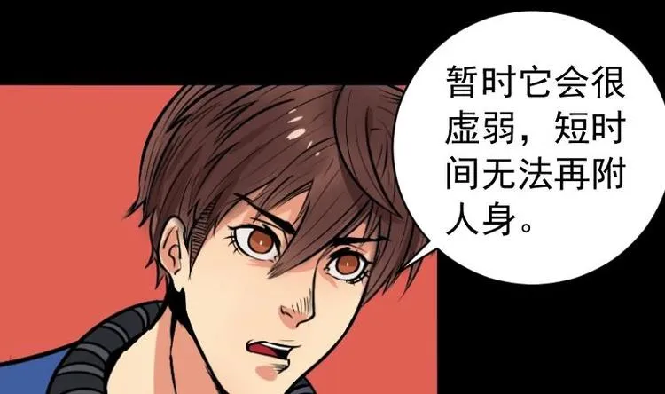 第9话 鬼书案（四） 第35页