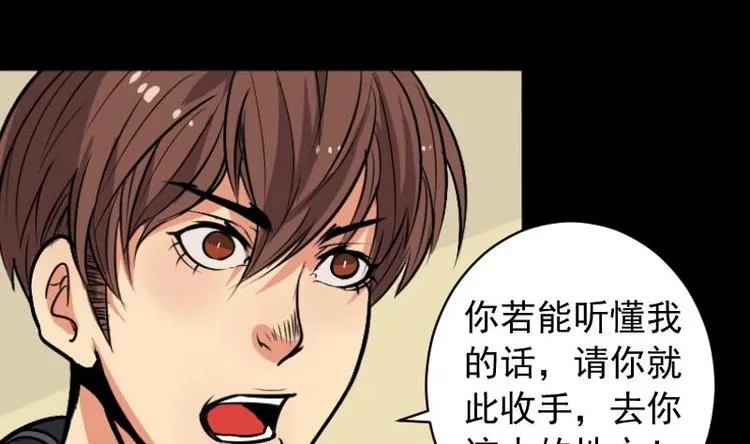 第9话 鬼书案（四） 第38页