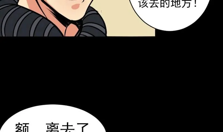 第9话 鬼书案（四） 第39页