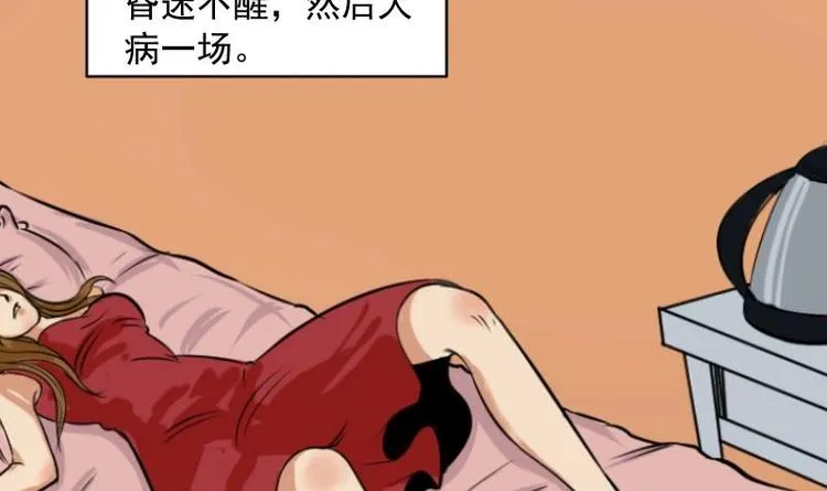 第9话 鬼书案（四） 第42页