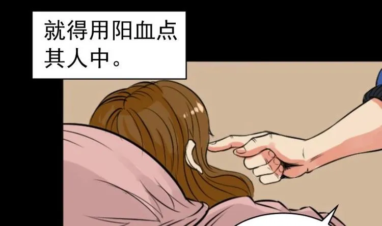 第9话 鬼书案（四） 第45页