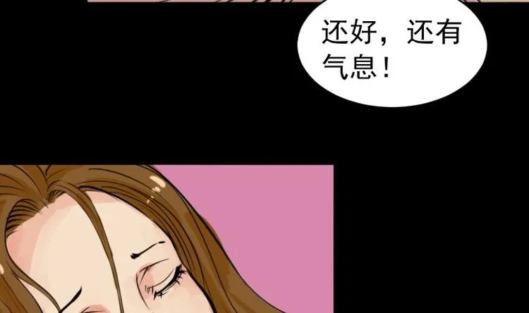 第9话 鬼书案（四） 第46页