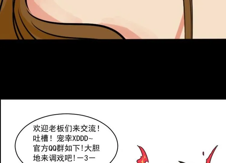 第9话 鬼书案（四） 第50页