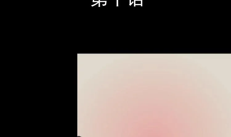第10话 鬼书案（五） 第3页