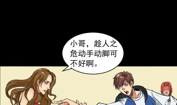 第10话 鬼书案（五） 第5页