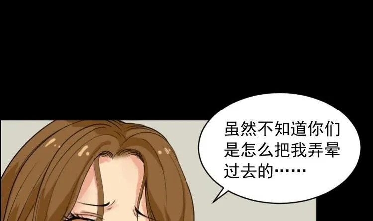 第10话 鬼书案（五） 第7页