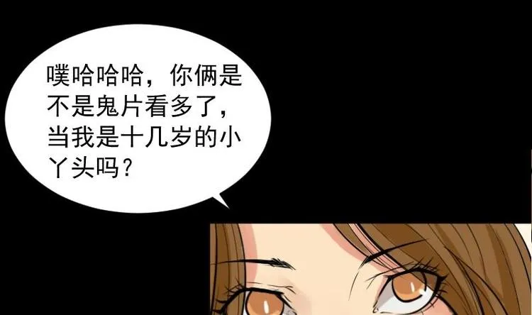 第10话 鬼书案（五） 第13页