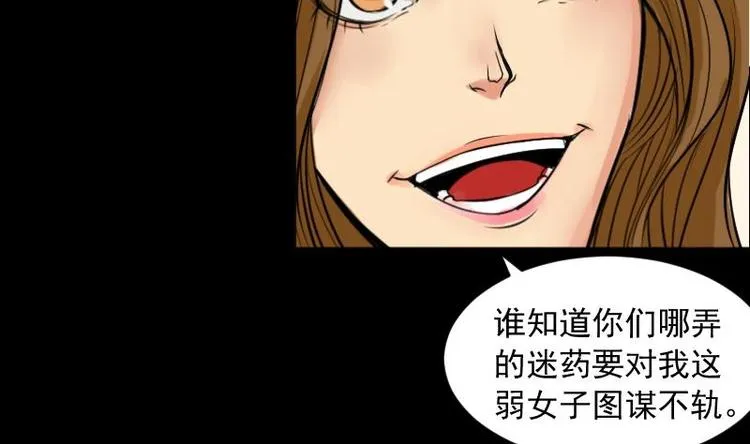 第10话 鬼书案（五） 第14页