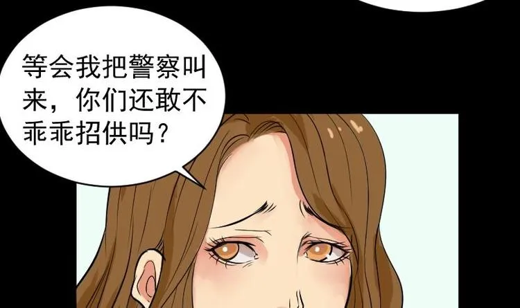 第10话 鬼书案（五） 第15页