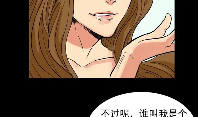 第10话 鬼书案（五） 第16页