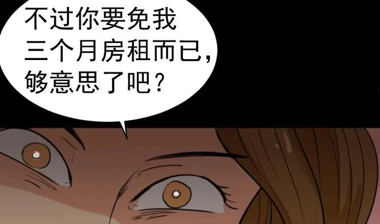 第10话 鬼书案（五） 第25页