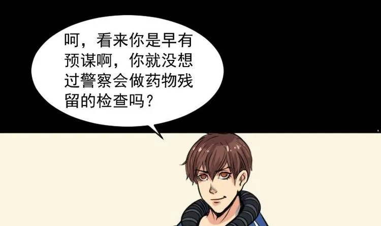 第10话 鬼书案（五） 第27页
