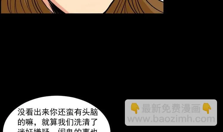 第10话 鬼书案（五） 第30页
