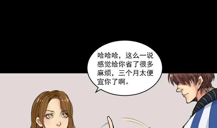 第10话 鬼书案（五） 第32页