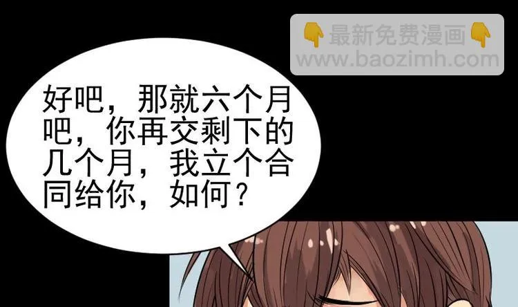 第10话 鬼书案（五） 第34页