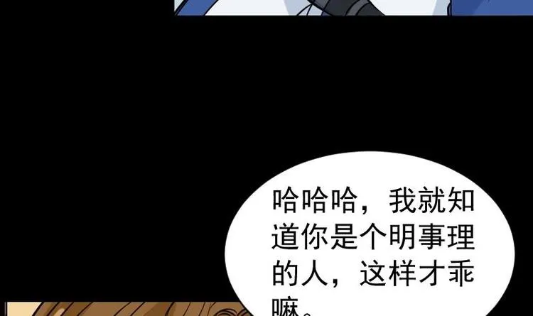 第10话 鬼书案（五） 第36页