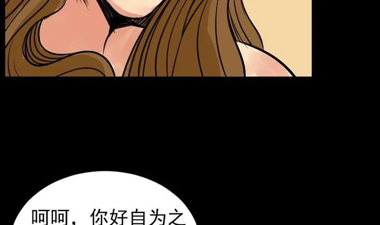 第10话 鬼书案（五） 第38页