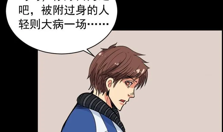 第10话 鬼书案（五） 第39页