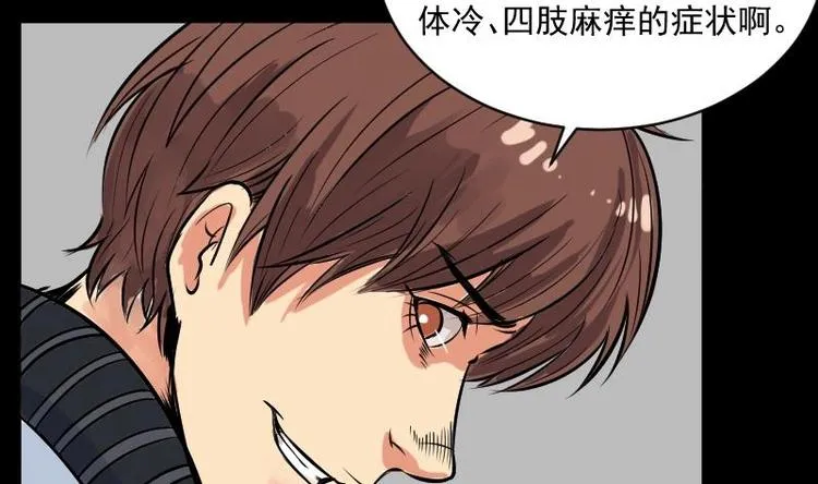 第10话 鬼书案（五） 第41页