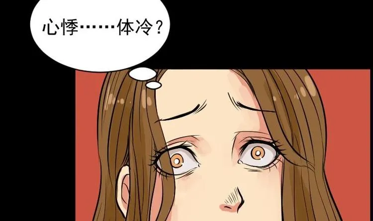 第10话 鬼书案（五） 第43页