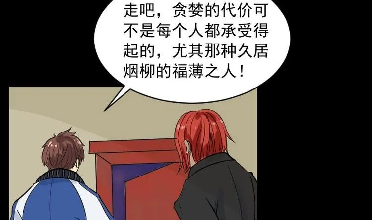 第10话 鬼书案（五） 第45页