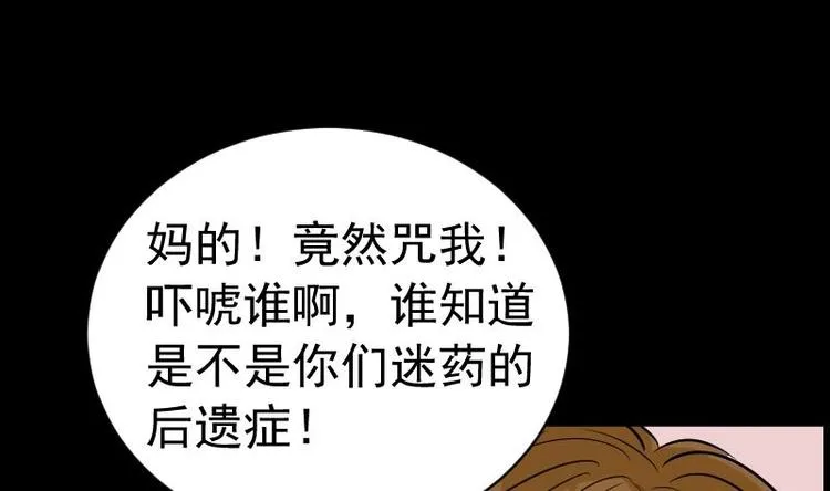 第10话 鬼书案（五） 第47页