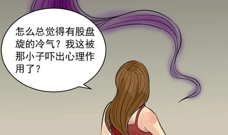 第10话 鬼书案（五） 第51页