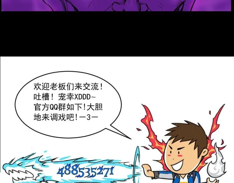 第10话 鬼书案（五） 第56页