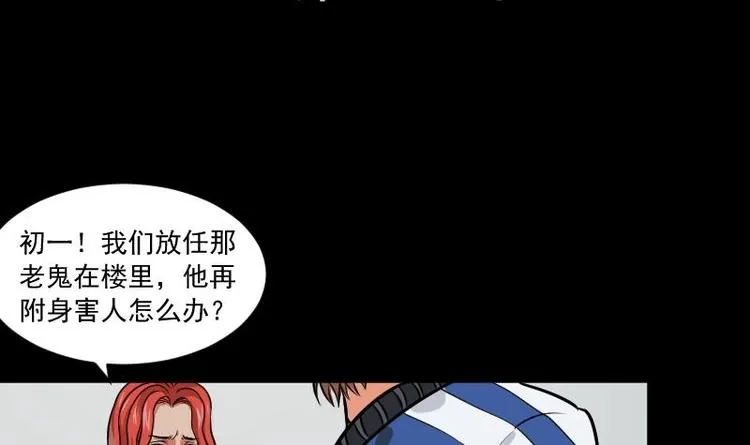 第11话 王道长（一） 第3页