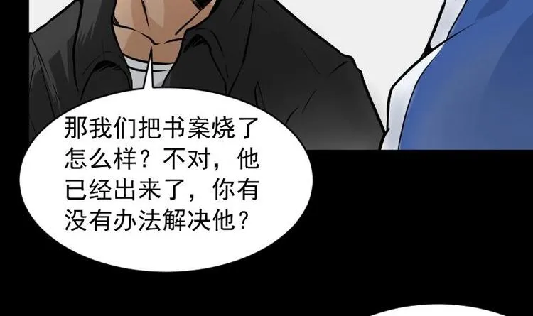 第11话 王道长（一） 第6页